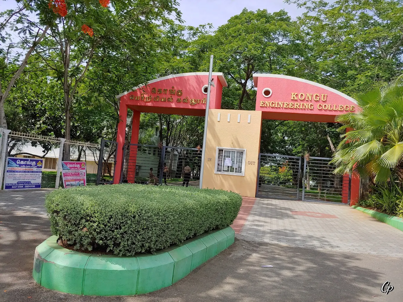 Kongu Engineering College, Erode